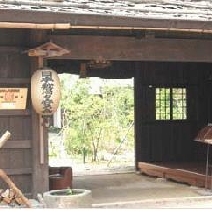 樹齢四百年の総高野槙作りの露天風呂を満喫。 神明温泉 湯元 すぎ嶋