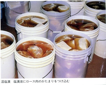 湿塩漬----巻締め----燻煙