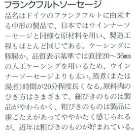 ソーセージの製造工程④